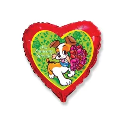 Palloncino foil Love Dog Flowers 48 cm (WP)