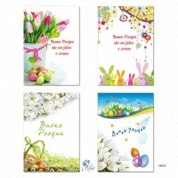 biglietto augurale buona pasqua